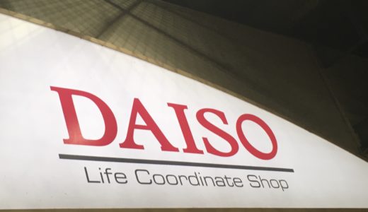 DAISOの戦利品～激安帽子